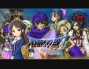 的場梨沙　１２歳の復讐劇　第１２話　（ドラゴンクエスト５）