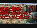 【三国志４】武安国の野望part3 袁家と雌雄を決し河北の主に　ゆっくり字幕実況