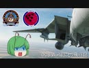 【ゆっくり実況】DCS World にとり飛行記　ep.14