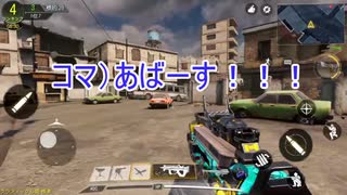 【CoDモバイル】ソウルメイト11人でフリーフォーオール【ゲーム実況】