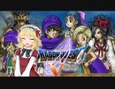 的場梨沙　１２歳の復讐劇　第１３話　（ドラゴンクエスト５）