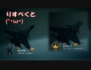 Ace Combat 7 Multiplayer388  バトルロイヤル  Su-33 + HVAA