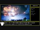 【RTA】オクトパストラベラー ガルデラ 4:54:49 part1/7