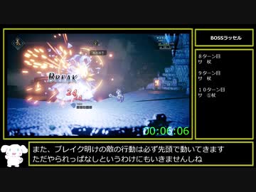 【RTA】オクトパストラベラー ガルデラ 4:54:49 part1/7