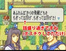 【ヘクトル＋α＋女性縛り】主に女性が活躍するファイアーエムブレム烈火の剣 ３１章後編＋外伝