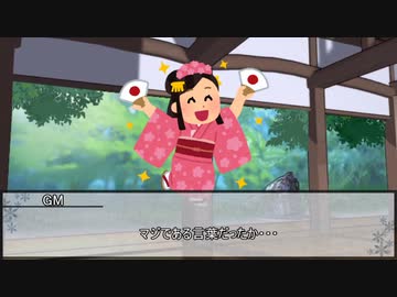 【シノビガミ】こひのうた　第三話【実卓リプレイ】