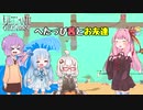 【Ultimate Chicken Horse】へたっぴ茜とお友達【VOICEROID実況】