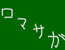 ロマンシングサガ１実況　～打ち上げ～