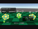 Unityで塊魂を作る　Part7