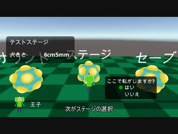 Unityで塊魂を作る　Part7