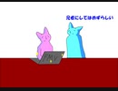 【FLASH】兄者とお金