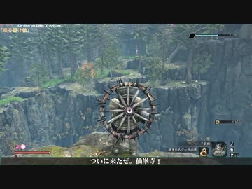 【隻狼】 葱狼: ONIONS DIE TWICE 第13話 【ゆっくり実況】