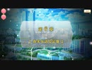 【マギアレコード】私は魔法少女だから！！【139】メイン六章①