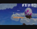【夢をみる島】ちょっとした小ネタなどをやっていこうぞ【初見プレイ】♯おまけ①