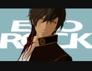 【MMD刀剣乱舞】エゴロック　大倶利伽羅