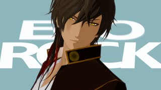 【MMD刀剣乱舞】エゴロック　大倶利伽羅