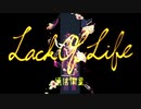 通信衛星「LackOfLife」2ndAlbumクロスフェード