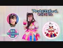 プリチャンお嬢様部☆ダブルＤＩＡの裏技.part21