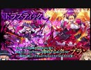 【ゆっくり】花騎士と読むオトギフロンティア　97頁目【実況】