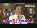 孤独のグルメSeason4予告集