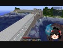 【Minecraft】科学の力使いまくって隠居生活隠居編 Part119【ゆっくり実況】