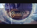 「バイオリン」Fate/Grand Order -絶対魔獣戦線バビロニア-OP「Phantom Joke」