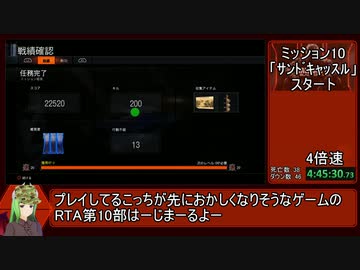 【RTA】Call of Duty: Black Ops III キャンペーンモード難易度リアル　any%NG+ 6時間33分9秒88　part11