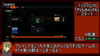 【RTA】Call of Duty: Black Ops III キャンペーンモード難易度リアル　any%NG+ 6時間33分9秒88　part11