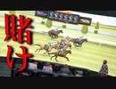 【マルチ実況】初めてのカジノ～ありったけの夢を込めて～「GTA5」#26