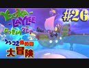 レア社好きのレア社ファンがユーカ＆レイリーをツッコミ多めの実況part26【実況】
