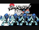 ポケモン全637匹集めるまで終われない旅 Part6【BW】