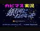 【星のカービィスーパーデラックス】６つの物語を実況プレイ　part １３