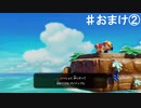 【夢をみる島】マリンさんとデートだぜ！！【初見プレイ】♯おまけ②