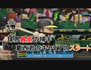 【パワプロ2018】大学生ドラフトのみで優勝を目指す part1