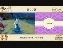 【プレイ動画】第７７話『雨は出会いの予感 ユヅキ登場』【3つの里の大切な友だち】