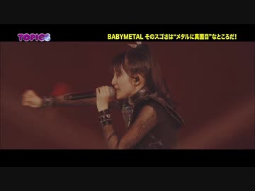 メタルに真面目!