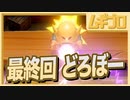 【ゼルダの伝説 夢をみる島】どろぼー、コッコの逆襲、フィギュア【やりこみプレイ】