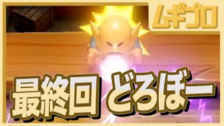 【ゼルダの伝説 夢をみる島】どろぼー、コッコの逆襲、フィギュア【やりこみプレイ】