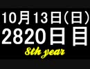 【1日1実績】ボーダーランズ3　#4【Xbox360/XboxOne】