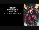 道化のアルテイルNEO83