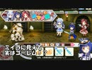 【超強敵・極クエ】はたらくチマメ隊【きららファンタジア】
