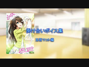 人気の「玉坂マコト」動画 11本 - ニコニコ動画