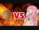 茜ちゃんVS隕石
