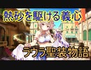【実況】あいりすミスティリア！初見プレイ Part235
