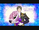 【MMD刀剣乱舞】Lamb.【ｻｸﾗｺ式へし切長谷部二周年】