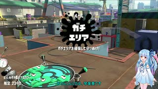 【Splatoon2】スプラトゥーンで遊ぶ葵ちゃん #1【VOICEROID実況】