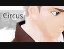 【進撃のMMD】 エルヴィン団長でCircus 【モデルテスト】