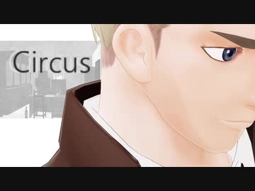 【進撃のMMD】 エルヴィン団長でCircus 【モデルテスト】
