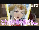 【実況】ファイアーエムブレム風花雪月part72