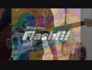 「King Gnu」 Flash!!! 弾いてみた/ギター